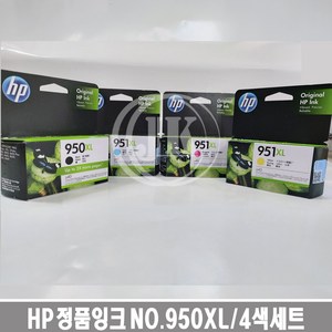 HP 정품잉크 NO.950XL/NO.951XL/4색세트, 1개, 세트