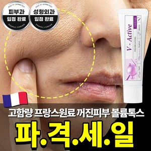 메디올가 브이 액티브 크림, 30ml, 3개