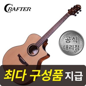 [최다구성품지급] 크래프터 ABLE G600CE N / GXE600 / 탑솔리드/ 픽업장착, 1개