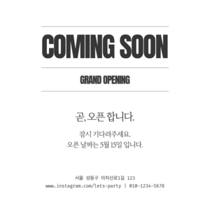 오픈 COMING SOON 자유문구 현수막 제작 정사각형, 4P타공(큐방)