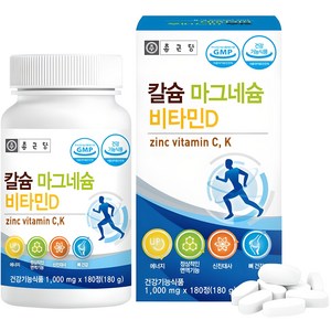 종근당 칼슘 마그네슘 비타민D