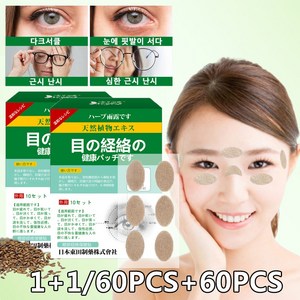 [수시로 사용하다/허브 완화] 피로회복 혈자리 패치 아이패치 안구건조증 눈피로 메마름 부종 눈이 완화, 1개, 60장+60장