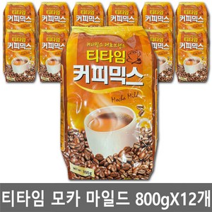 티타임 모카 마일드 커피믹스 800g, 12개, 1개입