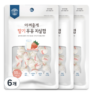 아껴줄게 강아지 치실껌 SS, 딸기 우유, 42g, 6개