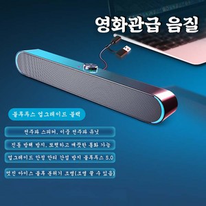 블루투스 스피커 PC 유선 스피커 컴퓨터 무선 블루투스 스피커 / USB/TF카드/AUX/FM XT-002, 블랙