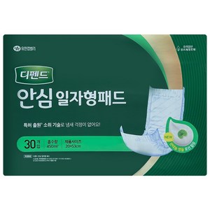 디펜드 남녀공용 안심 일자형 패드 성인기저귀 주간용, 30개입, 2개