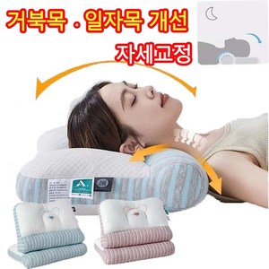 [정형외과 추천] 1/1+1 경추 베게 목과 어깨 편한 수면 자세교정 거북목 일자목 개선 베개 꿀잠 경험, 1개, 블루