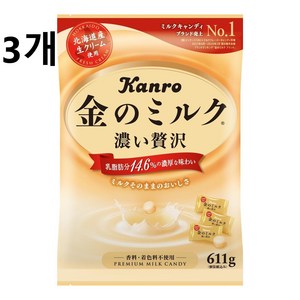 칸로(KANRO) 금의 밀크 캔디 대용량, 611g, 3개