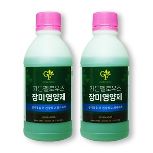 가든펠로우즈 장미영양제 300ml 장미전용 꽃영양제 제라늄 수국 달리아 허브 튤립 작약, 2병 세트, 2개