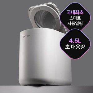 닥터하르 음식물처리기 자동오픈 4.5L 대용량 건조분쇄 가정용 자동센서