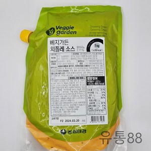 베지가든 치폴레소스(실온 1kg) 비건 채식주의, 1개