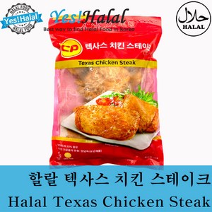 Halal CP Chicken Texas Steak 할랄 텍사스 치킨 스테이크 (CICOT Halal certified Thailand 1Kg), 1kg, 1개