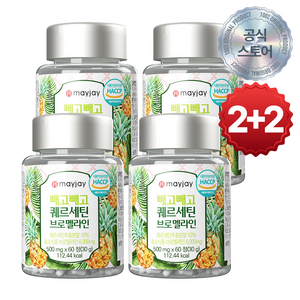 케르세틴 브로멜라인 퀘르세틴 퀘세틴 파인애플 HACCP 빼고빼고 메이제이, 4개, 60정