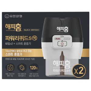 해피홈 블랙에디션 스마트 훈증기 + 파워 리퀴드 S액 리필 60일 2p 세트