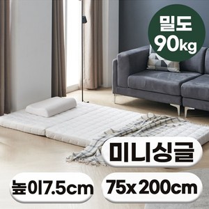 [특가쿠폰] 에코어 3단 접이식 천연라텍스 매트리스 7.5cm 밀도 90kg (미니싱글/미니슈퍼싱글/싱글/슈퍼싱글/퀸)