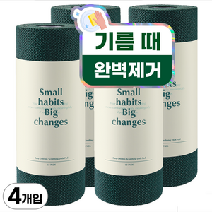 소소이지 이지 원데이 일회용 수세미 60p, 다크그린, 60개입, 4개