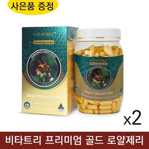 호주 비타트리 로얄제리 1600mg 365 연질 캡슐 로얄젤리 로열제리 Royal Jelly +사은품, 2개
