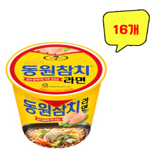 동원 참치라면 큰사발, 16개