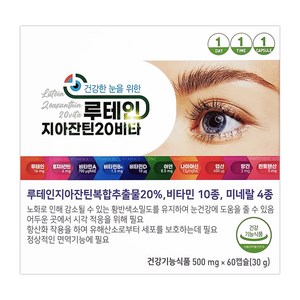 제일 루테인지아잔틴 20비타 60캡슐 고함량멀티비타민, 60정, 1개