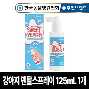 펫생각 강아지 뿌리는 치약 덴탈 스프레이 구강 청결제 125ml 복숭아향 구취 치석 입냄새 제거 3초 간편 치약, 1개