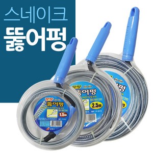 씽크대뚫어뻥 뻥뚜러 배수구머리카락 욕조 하수구 세면기 씽크대 막힌곳을 신원하게 어떤작업환경도 활용가능한 스네이크코일방식 남녀노소 초보자도 쉽게 다를수있음, 1개