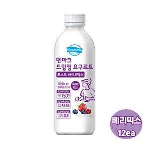 덴마크 드링킹요구르트 베리믹스 750ml 12개/대용량/냉장무배, 12개