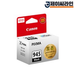 캐논 PG-945 CL-946 정품 잉크