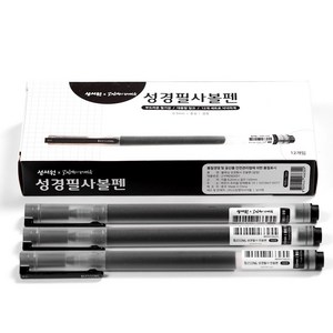 블레싱 성경필사 노트 쓰기전용 잘써지는 볼펜 중성잉크 검정 빨강, 3.검정세트(12pcs)