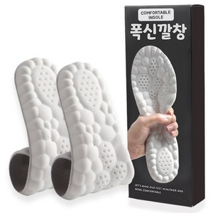 폭신깔창 기능성 발편한 PU 군인 깔창 2족