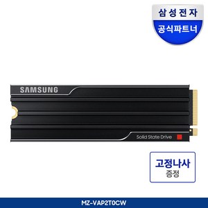 삼성전자 SSD 9100 PRO 히트싱크 PCIe 5.0 Gen5 NVMe M.2
