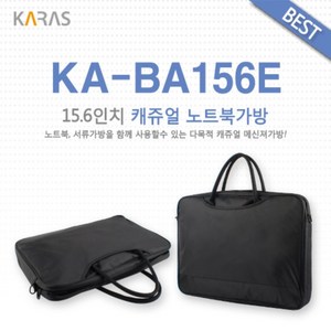 카라스 15.6인치 캐쥬얼 노트북가방 KA-BA156E