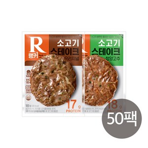 [랭킹닭컴] 랭커 소고기 스테이크 혼합구성 100g, 50개