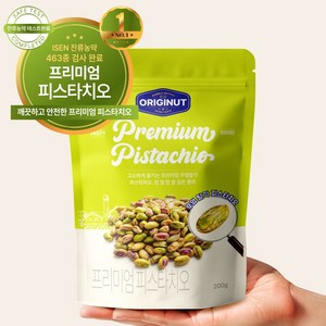 오리지넛 피스타치오 껍질없는 탈각 무염 잔류농약 검사완료