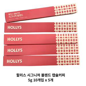 할리스 시그니처 블렌드 캡슐커피