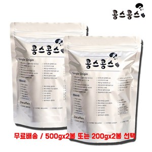 베트남 로부스타 블루드래곤 워시드 G1, 에스프레소(가는입자), 500g, 2개