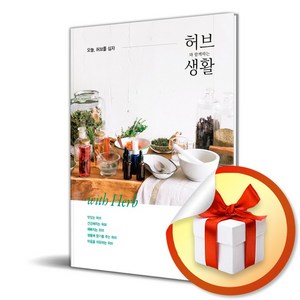 리스컴 허브와 함께하는 생활 (마스크제공), 단품, 단품