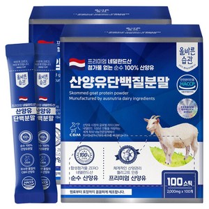 올바른습관 네덜란드산 산양유 단백질 분말 스틱, 2박스, 200g