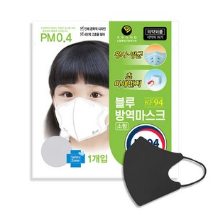 블루인더스 2D 새부리형 블루본 방역 마스크 소형 KF94, 1개, 소형 블랙 (50매), 50개입