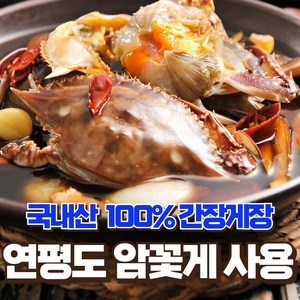 (국내산)연평도 암꽃게 알배기 간장게장 꽃게장, 3kg, 1개