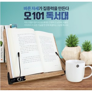 나이스통상 독서대 O101, 메이플