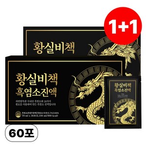 황실비책 프리머엄 흑염소 진액 30P, 2박스, 2.1L