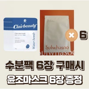 수분마스크팩 6장 [설화수 윤조마스크팩 6장 증정], 1개, 12개입