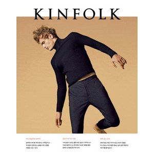 킨포크 KINFOLK vol.19, 디자인이음