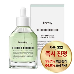 브래비티 더마 그린5 카밍 엘릭서 [대용량], 40ml, 1개