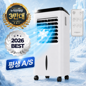 독일 초강력 AI 저소음 18도 얼음 가정용 공업용 냉풍기 리모컨 이동식 에어컨 에어쿨러