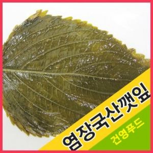 국산 깻잎지 (염장) 1kg 향긋한 깻잎으로 만드는 깻잎장아찌, 1개