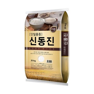 [24년 햅쌀] 단일품종 신동진 쌀 20kg / 당일도정 E, 1개