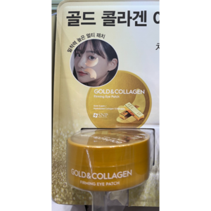 에스엔피 골드 앤 콜라겐 퍼밍 아이패치, 60개입, 1개