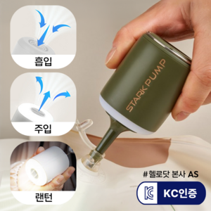 헬로닷 스타크 무선 에어펌프 기타 캠핑 공구, 카키, 1개