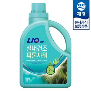 리큐 실내건조 피톤샤워 액체세제 일반용, 2.7L, 1개